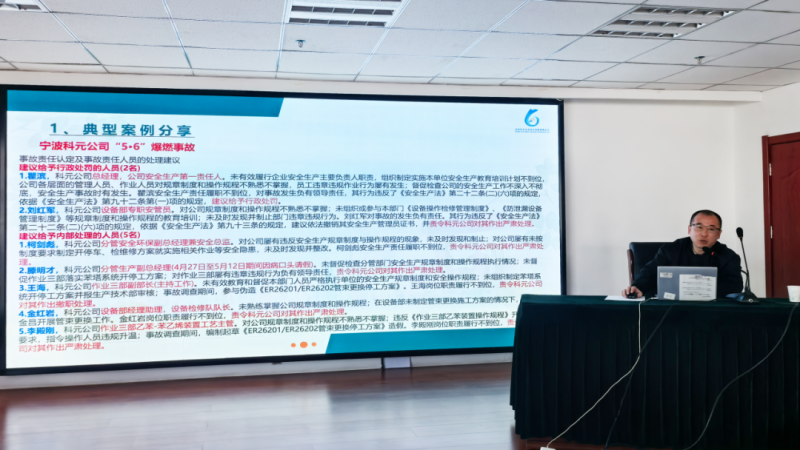 工投公司開展安全生產(chǎn)法律法規(guī)專題培訓