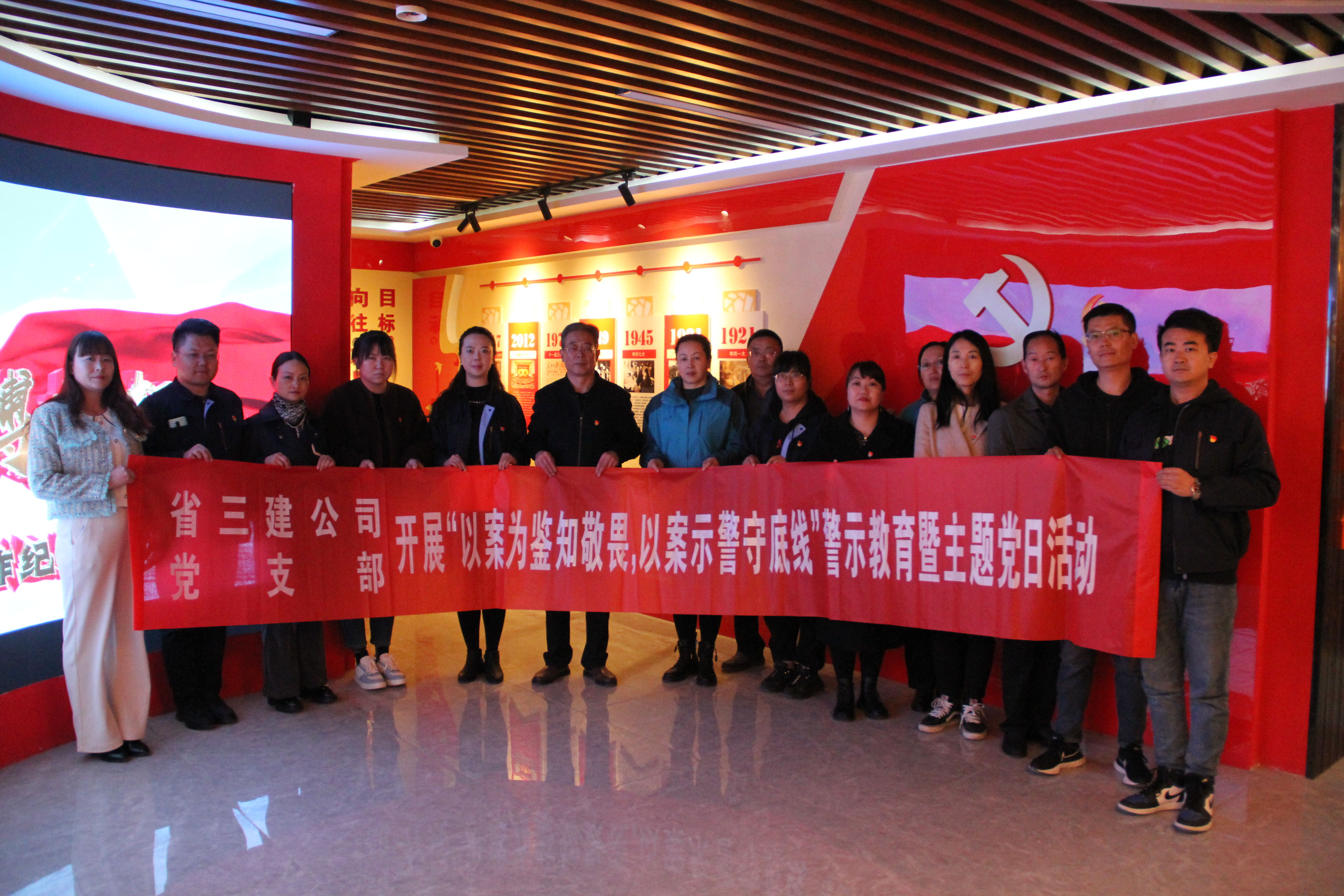 中共青海省第三建筑工程有限公司支部委員會(huì) 開展&ldquo;以案為鑒知敬畏，以案示警守底線&rdquo; 警示教育暨主題黨日活動(dòng)