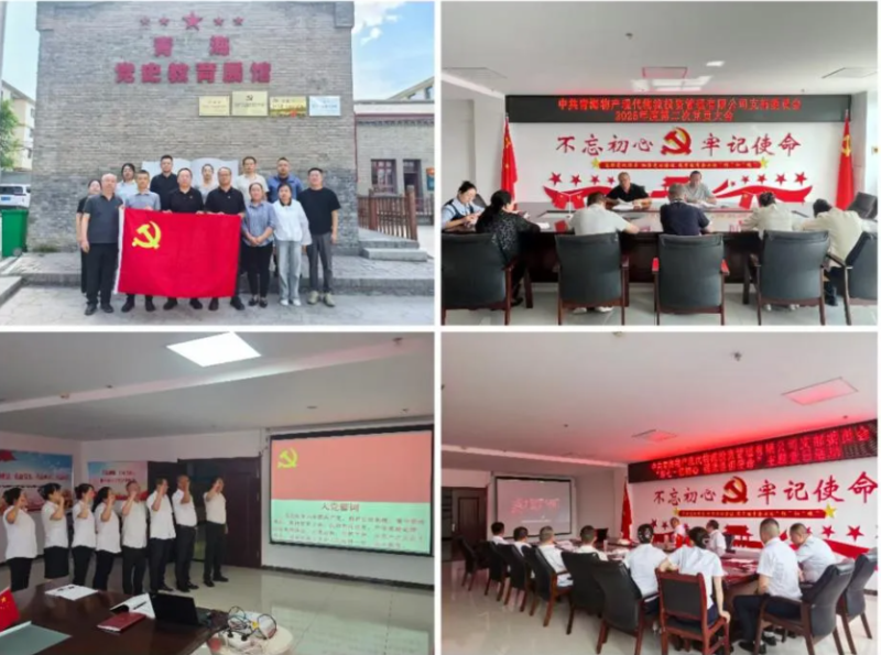 現代物流公司黨支部開展“傳承紅色基因·踐行使命擔當·賦能公司發(fā)展”“七一”系列活動