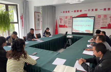 強化責任擔當 認真履職盡責&mdash;&mdash;民爆公司召開9月份安全生產(chǎn)例會