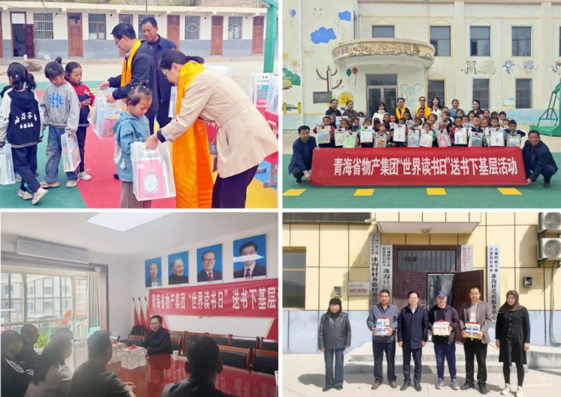 書香潤(rùn)基層·知識(shí)促發(fā)展——省物產(chǎn)集團(tuán)黨委開展“送書下基層”系列活動(dòng)