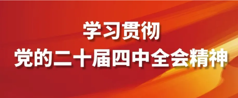 看這張思維導圖，學“十五五”規(guī)劃建議！