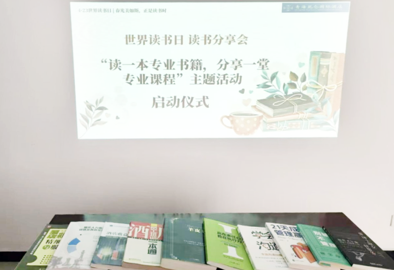 書(shū)香啟智 閱見(jiàn)未來(lái)&mdash;&mdash;青海昆侖國(guó)際酒店舉辦&ldquo;讀一本專(zhuān)業(yè)書(shū)籍、分享一堂專(zhuān)業(yè)課程&rdquo; 主題活動(dòng)