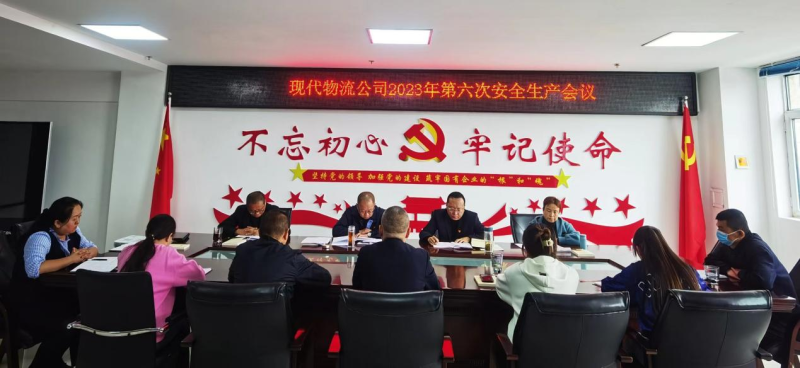 現(xiàn)代物流公司開展&ldquo;中秋、國(guó)慶&rdquo;節(jié)前 安全大檢查、隱患大排查