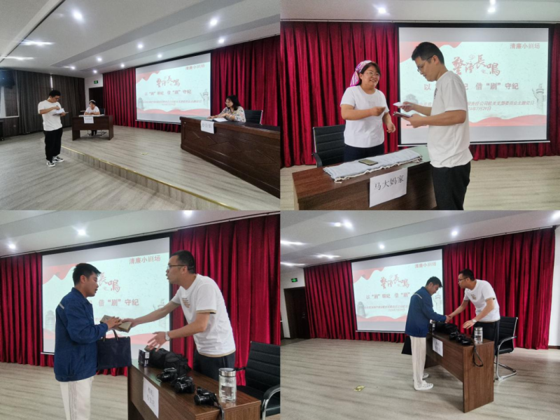 以&ldquo;劇&rdquo;明紀(jì)，借&ldquo;劇&rdquo;守紀(jì)&mdash;&mdash;物產(chǎn)配送公司機(jī)關(guān)黨支部開(kāi)展主題黨日活動(dòng)