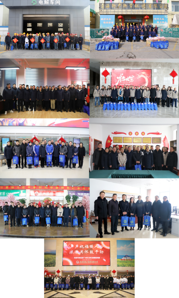 節(jié)前送溫暖 真情暖人心&mdash;&mdash;省物產(chǎn)集團(tuán)開展春節(jié)走訪慰問活動