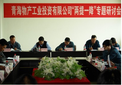 增強(qiáng)信心，發(fā)憤作為，努力在激烈的市場(chǎng)競(jìng)爭(zhēng)中求生存謀發(fā)展