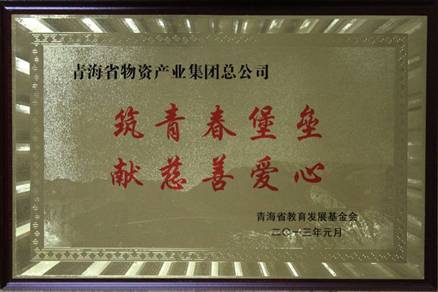 讓孩子遠離犯罪，青春堡壘進校園