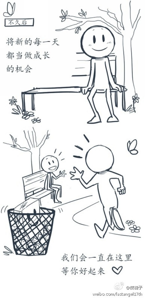 暖暖的漫畫，幫你面對(duì)壞情緒